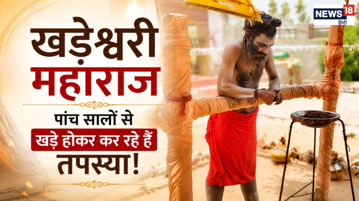 सूजकर काले पड़ गए पैर, लेकिन 5 साल से खड़ा है यह भारतीय संन्यासी, जानिए क्यों?