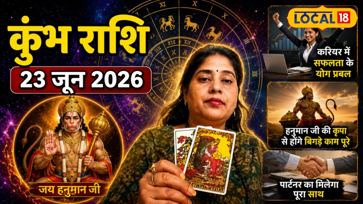 कुंभ राशि वालों को आज मिलेगा मेहनत का फल, करियर में सफलता का योग